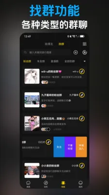 ��Ȥ(��ǩͨѶƽ̨)v3.6.3 �ֻ����ͼ