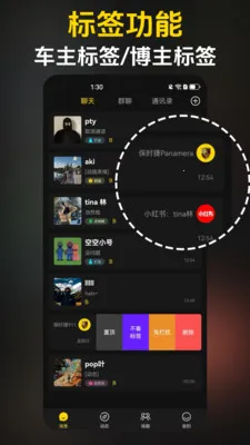 ��Ȥ(��ǩͨѶƽ̨)v3.6.3 �ֻ����ͼ