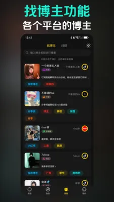 ��Ȥ(��ǩͨѶƽ̨)v3.6.3 �ֻ����ͼ