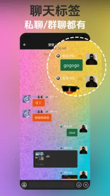 ��Ȥ(��ǩͨѶƽ̨)v3.6.3 �ֻ����ͼ
