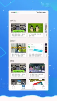 �˳���e��ͨ��(�������й���)v2.0 ��׿���ͼ