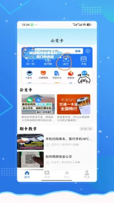 �˳���e��ͨ��(�������й���)v2.0 ��׿���ͼ