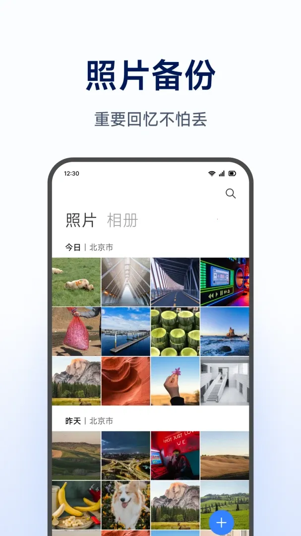 С�����ܴ洢�����ֻ���v1.0.1.265 ��Ѱ��ͼ