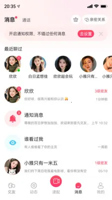 ֪���罻ϵͳ(�������罻ƽ̨)v1.0.0 �ٷ������ͼ