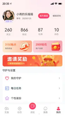 ֪���罻ϵͳ(�������罻ƽ̨)v1.0.0 �ٷ������ͼ