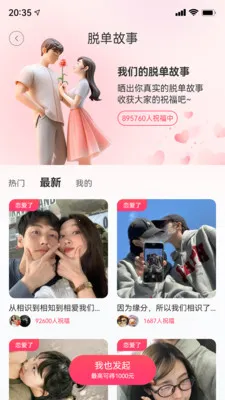 ֪���罻ϵͳ(�������罻ƽ̨)v1.0.0 �ٷ������ͼ