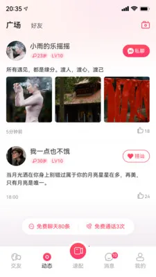 ֪���罻ϵͳ(�������罻ƽ̨)v1.0.0 �ٷ������ͼ