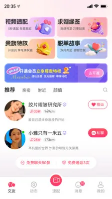 ֪���罻ϵͳ(�������罻ƽ̨)v1.0.0 �ٷ������ͼ