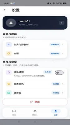 ����im(���ܼ�ʱͨѶ)v1.0.4 �ֻ����ͼ