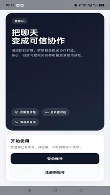 ����im(���ܼ�ʱͨѶ)v1.0.4 �ֻ����ͼ