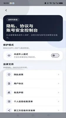 ����im(���ܼ�ʱͨѶ)v1.0.4 �ֻ����ͼ