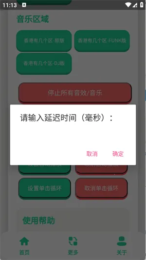 ��ۼ�����������2026�ٷ����°汾v1.0.1 �ֻ����ͼ