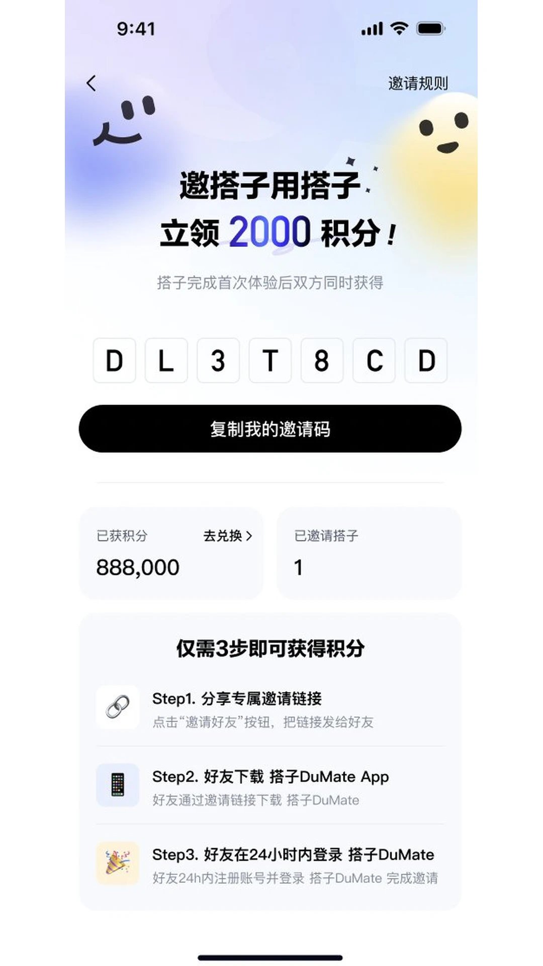 DuMate2026���°汾v1.0.4.10 ��Ѱ��ͼ