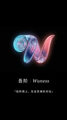 Wuness���2026���°汾v2.0.16 ��׿���ͼ