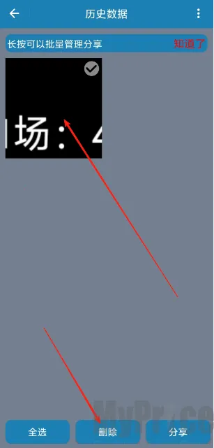 秒表记分牌2026最新版本 秒表记分牌2026最新版本