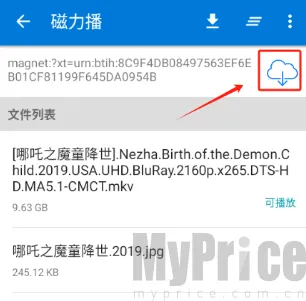 磁力播优化最新手机版 磁力播优化最新手机版