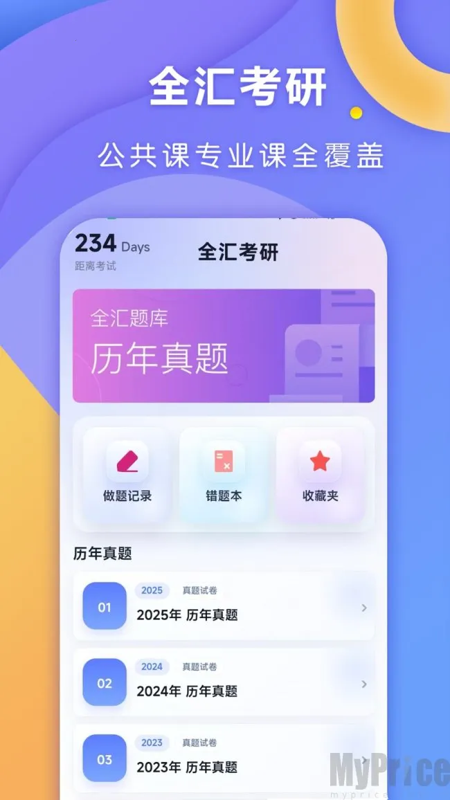 ȫ�㿼��2026�ٷ����°汾