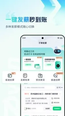 �ӵ�������(����н�ʹ�������)v2.2.5 �ֻ����ͼ