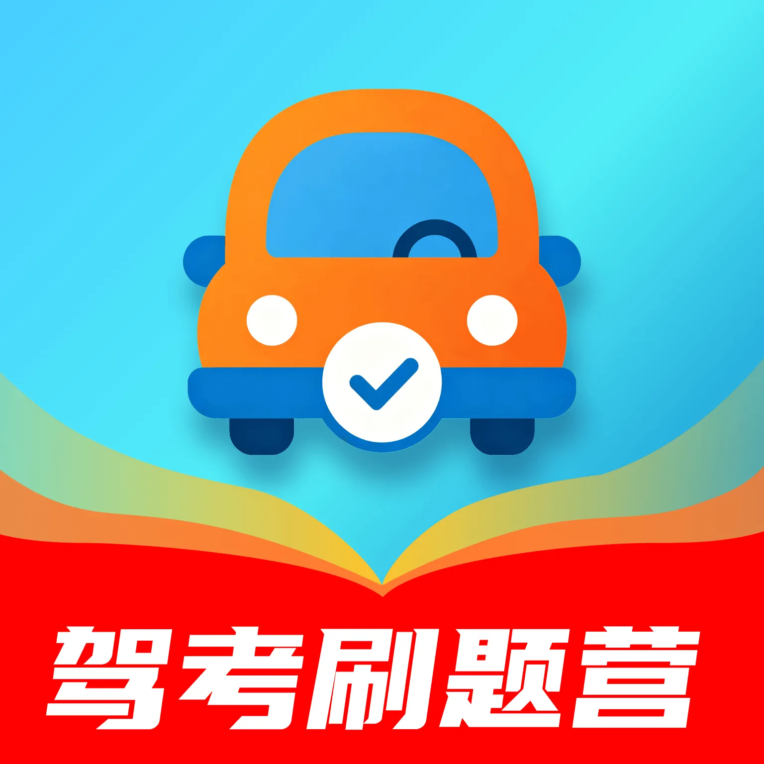 �ݿ�ˢ��Ӫ2026���°汾v1.0.0 ��׿��