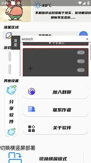 ��Ӱ׼�����������ֻ���v1.0 �ֻ����ͼ