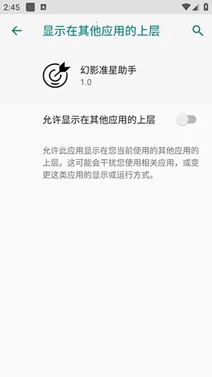 幻影准星助手最新手机版 幻影准星助手最新手机版