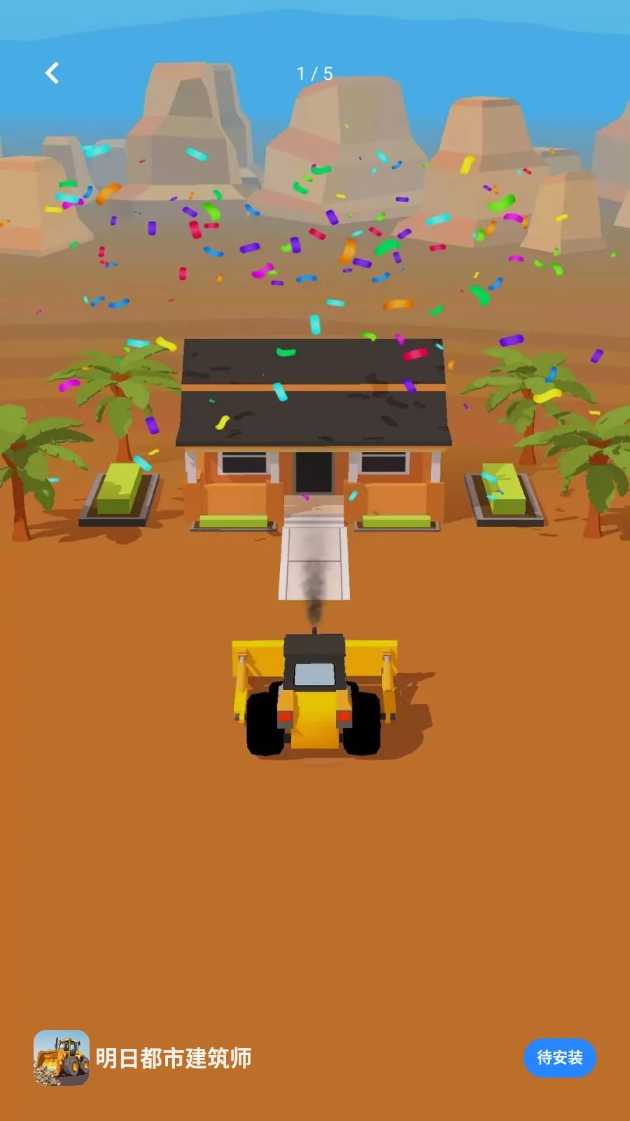 ���ն��н���ʦ��׿���ֻ���v1.0.0 ��׿���ͼ