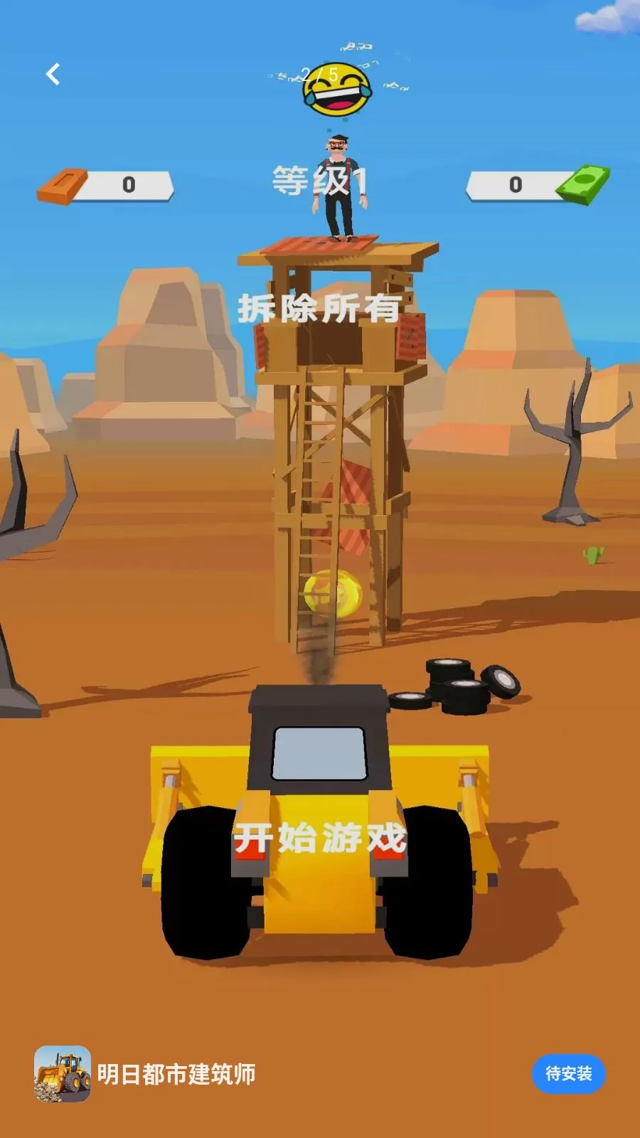 ���ն��н���ʦ��׿���ֻ���v1.0.0 ��׿���ͼ