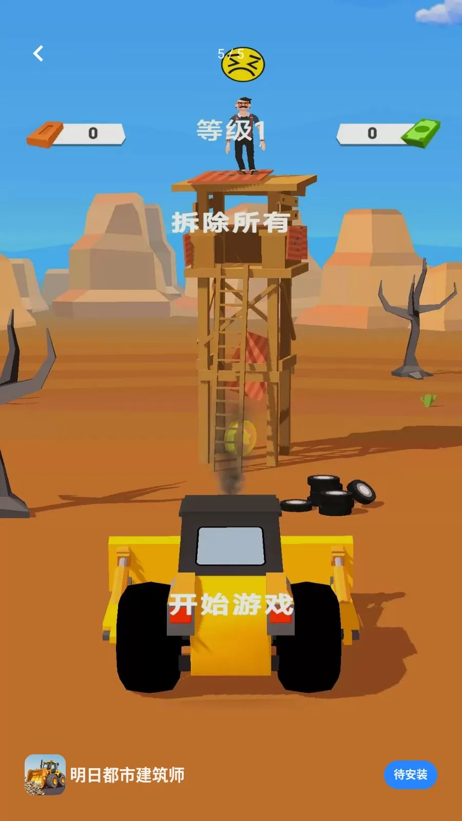 ���ն��н���ʦ��׿���ֻ���v1.0.0 ��׿���ͼ