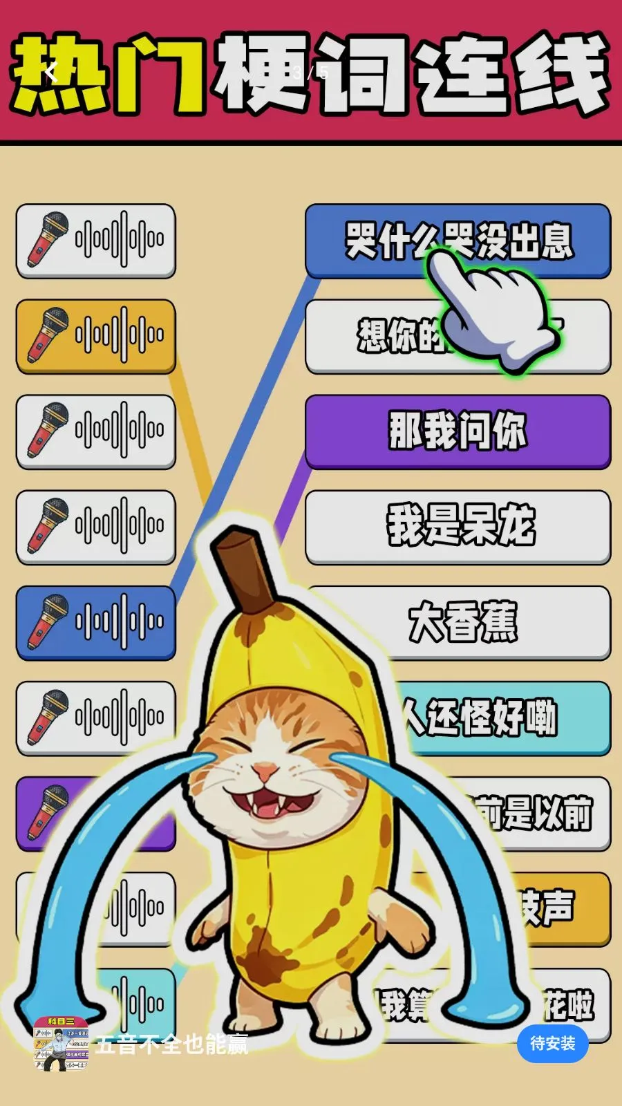 ������ȫҲ��Ӯ(���������Ϸ)v1.0.1 �ֻ����ͼ