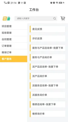 ��ô��(��ҵ���̷���APP)v1.3.0 ��׿���ͼ
