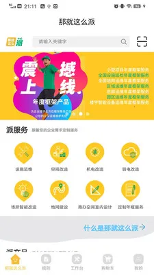 ��ô��(��ҵ���̷���APP)v1.3.0 ��׿���ͼ