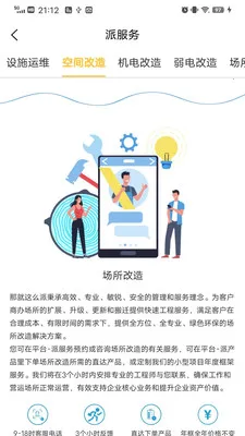��ô��(��ҵ���̷���APP)v1.3.0 ��׿���ͼ