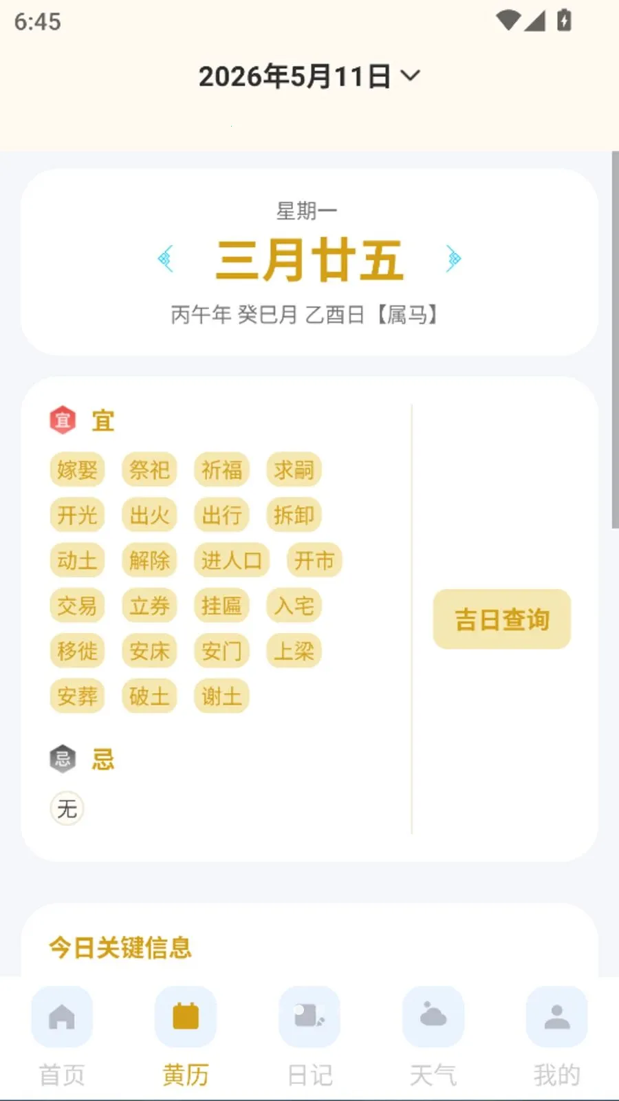 ����������׼��Ԥ����׿���ֻ���v1.0.0 �ֻ����ͼ