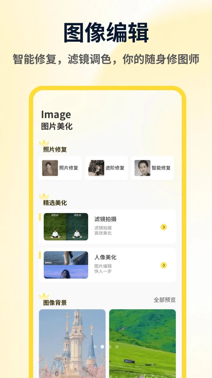 ArtStamp��ͼƴ�������ֻ���v1.0.4 �ٷ������ͼ