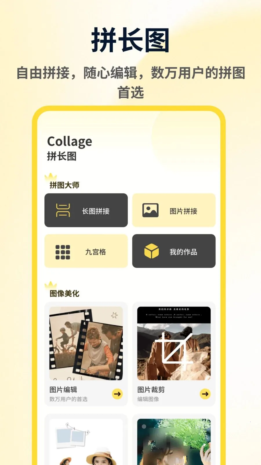 ArtStamp��ͼƴ�������ֻ���v1.0.4 �ٷ������ͼ
