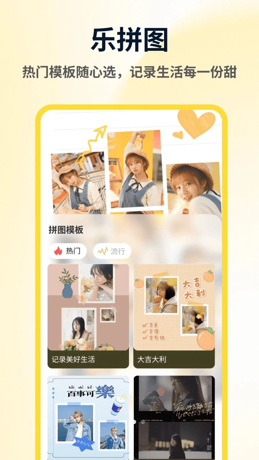 ArtStamp��ͼƴ�������ֻ���v1.0.4 �ٷ������ͼ