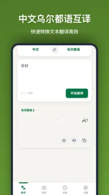 �ڶ����﷭��(���ڻ��빤��)v1.2.2 ��Ѱ��ͼ