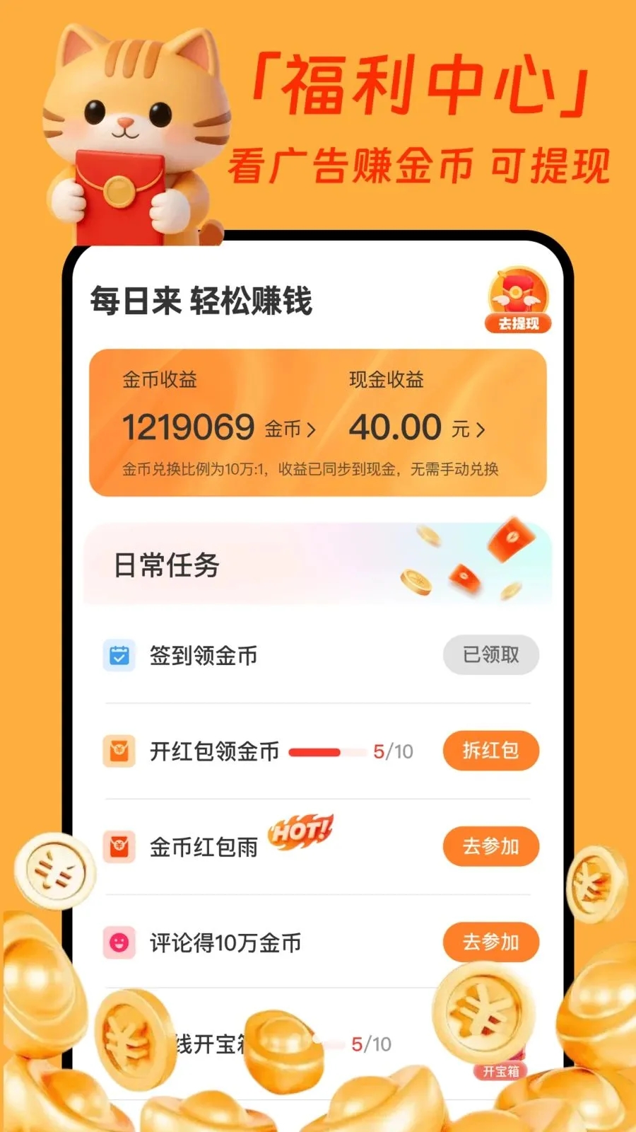 �����̾�׬Ǯ�氲׿���ֻ���v1.0.1 �ٷ������ͼ