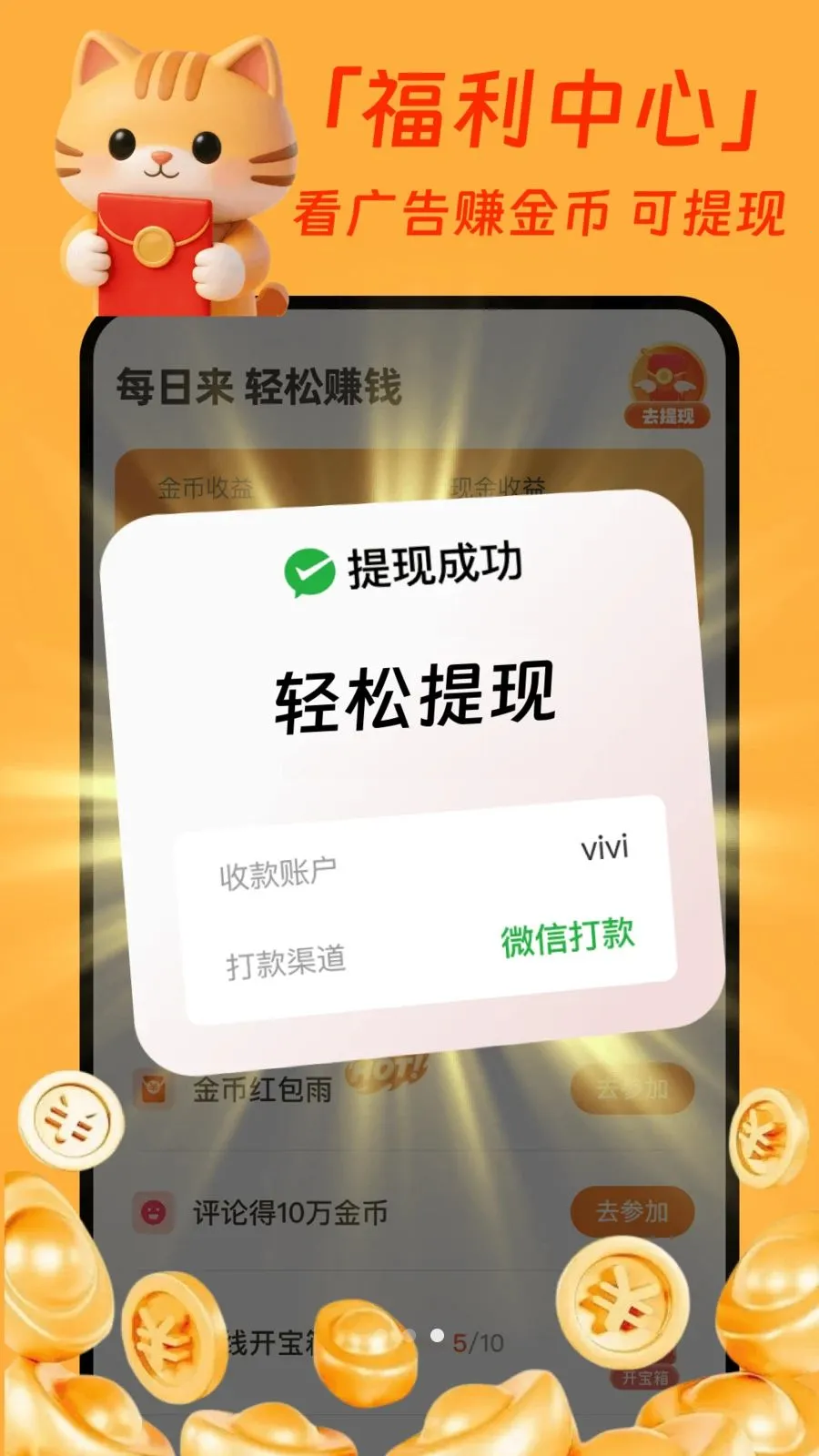 �����̾�׬Ǯ�氲׿���ֻ���v1.0.1 �ٷ������ͼ
