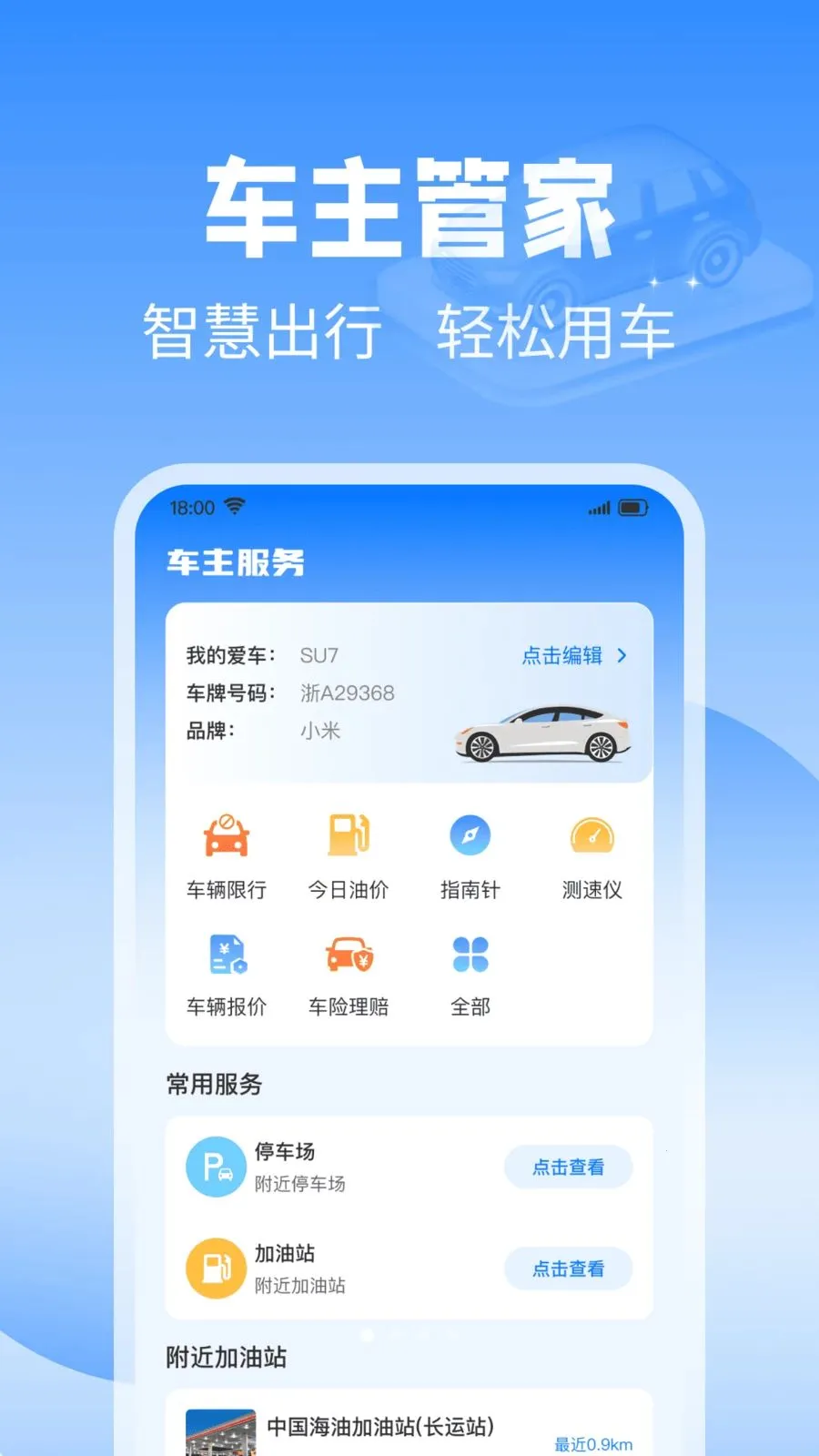 ��˳��������׿���ֻ���v1.0.0 �ֻ����ͼ