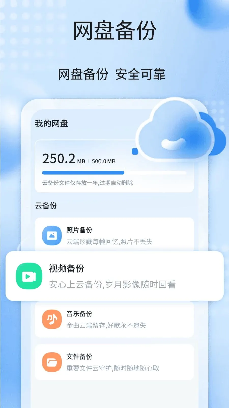 �����¼����ȫ�ⰲ׿���ֻ���v1.1 �ٷ������ͼ