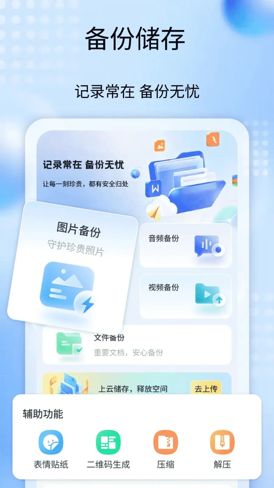 �����¼����ȫ�ⰲ׿���ֻ���v1.1 �ٷ������ͼ