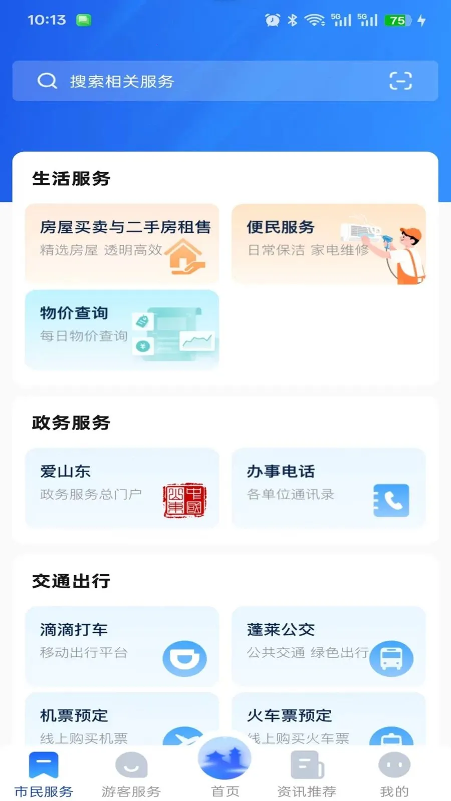 ����������(�����������̨)v1.0.0 �ٷ������ͼ
