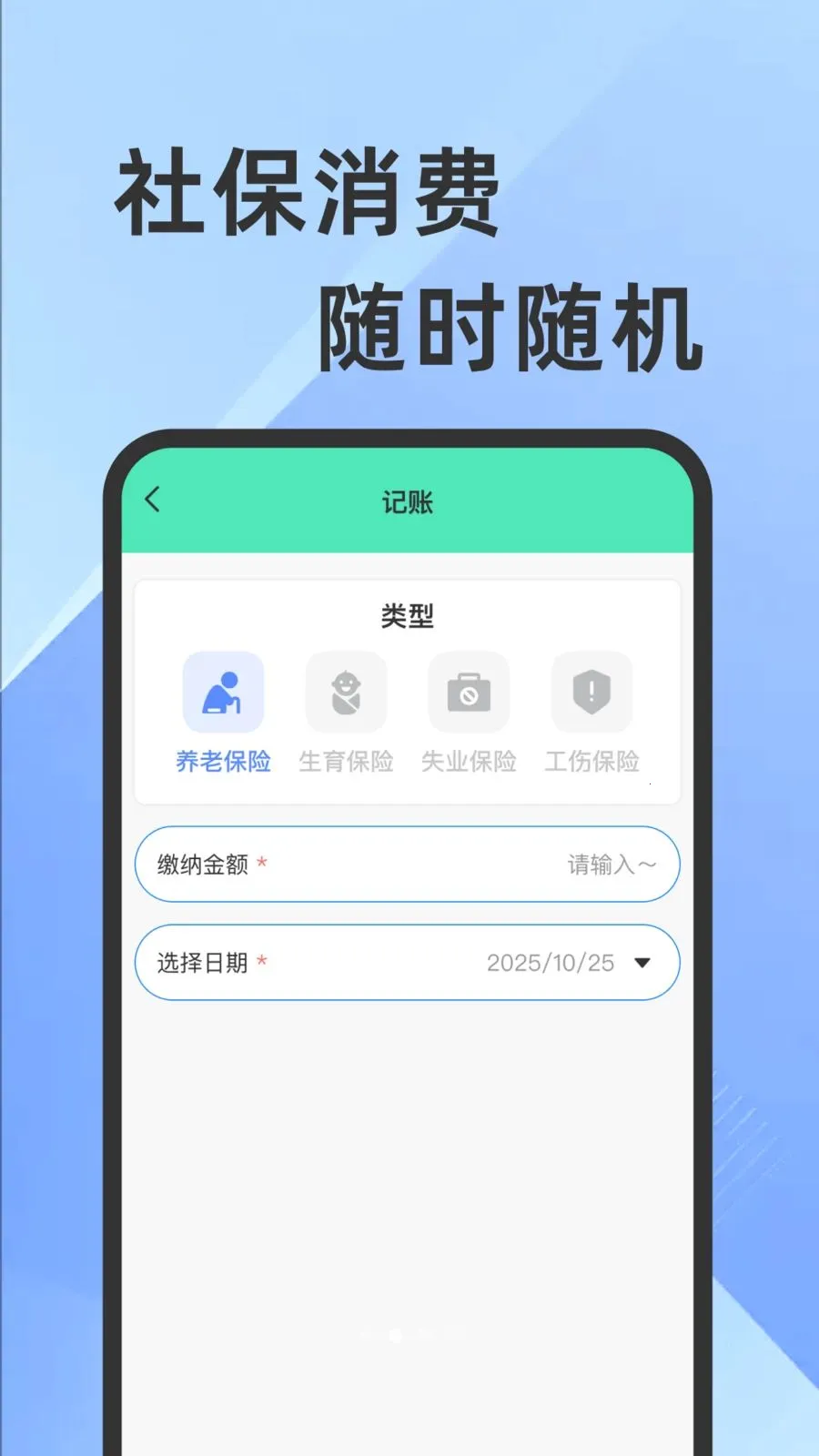 ҽ���籣���Ӽ�������(�籣ҽ����������)v1.0.1 ��׿���ͼ