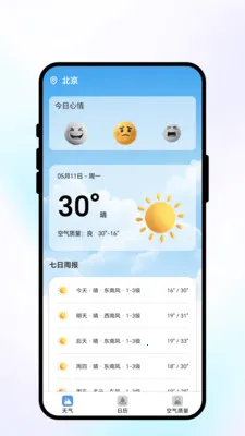 ���շ�������׿���ֻ���v1.0.1 �ֻ����ͼ