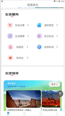 �ǻ��౱��׿���ֻ���v2.0.2 �ֻ����ͼ