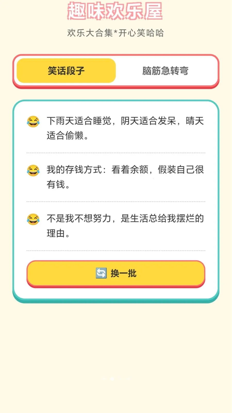 ���ֽ��ͷ(Ȥζ����С��Ϸ)v1.0.2.276271724 ��Ѱ��ͼ
