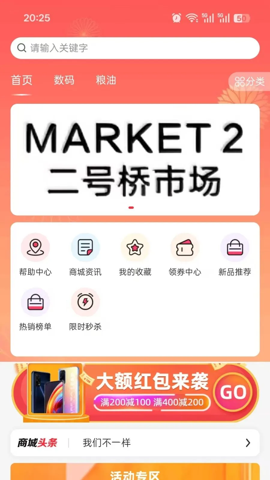 ���϶����Ű�׿���ֻ���v2.4.2 �ֻ����ͼ