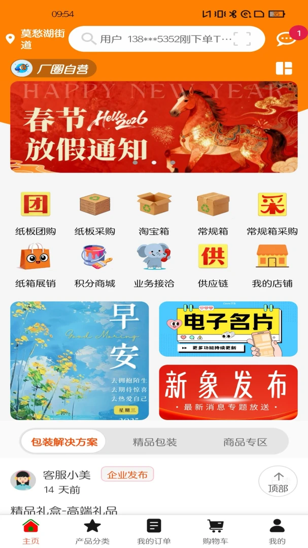��Ȧ(��������ƽ̨)v1.0.22 �ٷ������ͼ