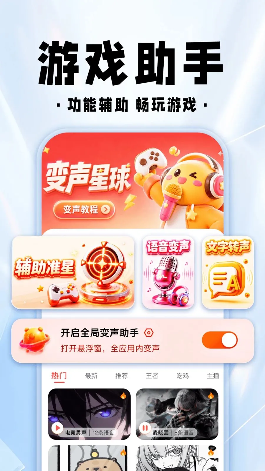 ���������θ���(��Ϸ��������)v1.0.1 �ֻ����ͼ